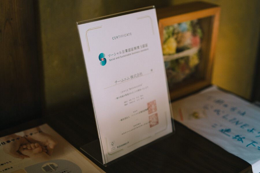 Service
